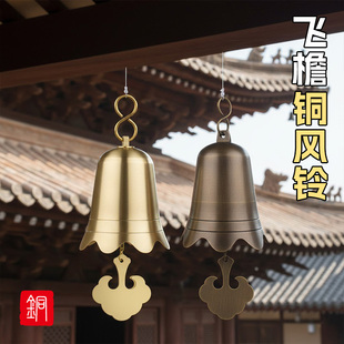 纯铜大号风铃寺庙宝塔屋檐铃铛寺院佛塔户外复古铜铃挂饰光面铜钟