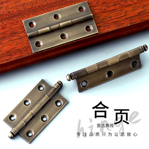 中式仿古家具纯铜合页