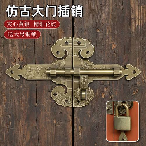 中式仿古大门全铜门栓