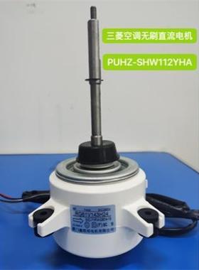 三菱空调无刷直流电机8P74WDC280VRG61V143H24