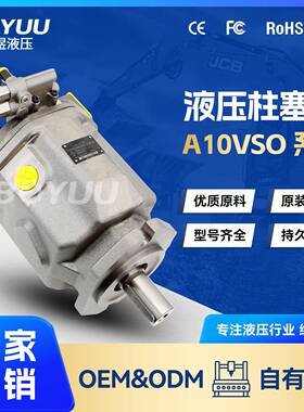 AEA10VSO100DFR131R-PPA12N00柱塞泵用于新能源设备厂家直销