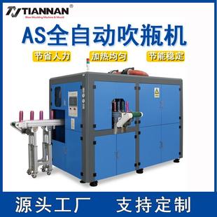全自动AS吹瓶机0-5L一出一腔广口水杯水瓶太空杯吹塑机伺服