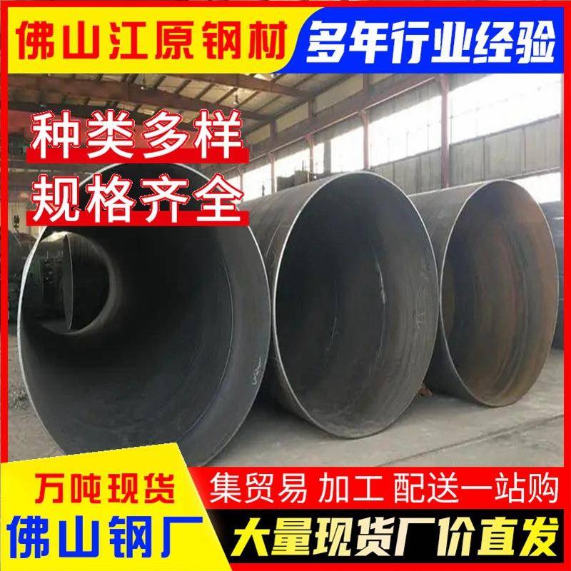 螺旋管风管无缝管大口径钢管3PE保温双面埋弧焊接水管Ф219-2020