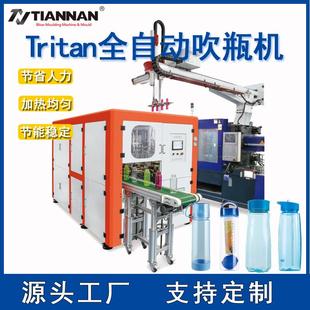全自动Tritan吹瓶机0-5L一出一腔广口水杯水瓶太空杯吹塑机伺服