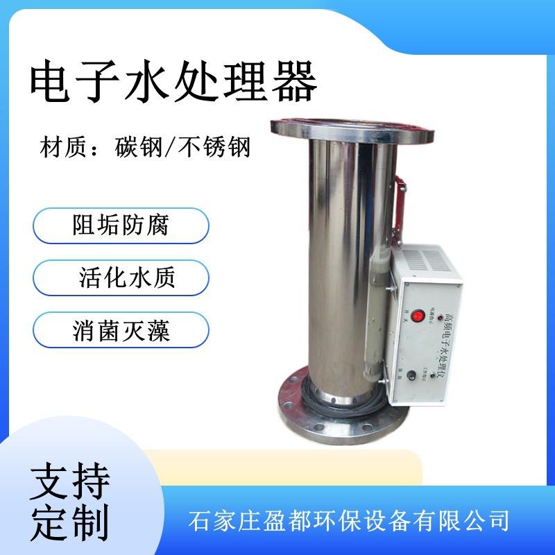 空调高频电子水处理器射频多功能电子水处理器缠绕式电子除垢仪