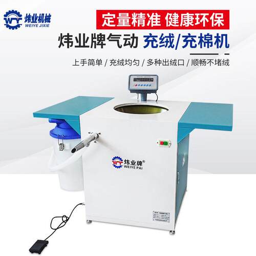 现货量大从优半自动充绒机气动充棉机服装羽绒服帽子配电子秤