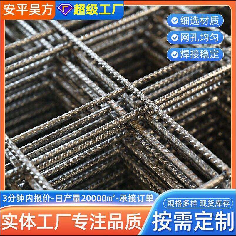钢筋网片加粗网镀锌铁丝网片铁网格网钢丝网焊接网钢筋网片