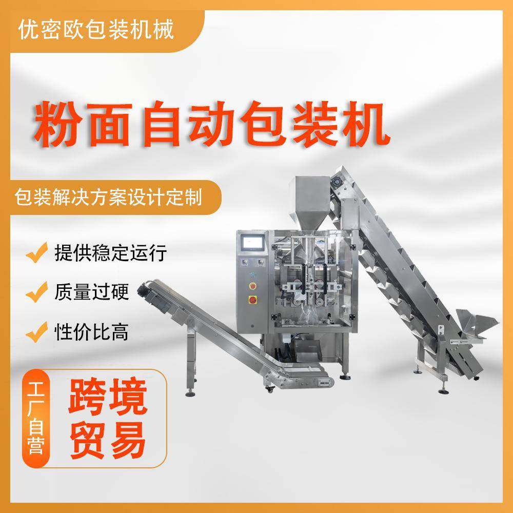 面条自动包装机鲜湿面条包装机宽面挂面米粉凉皮凉粉手工面打包,办公设备/耗材/相关服务,包装机,淘宝优惠券,粉丝福利购,淘宝优惠卷