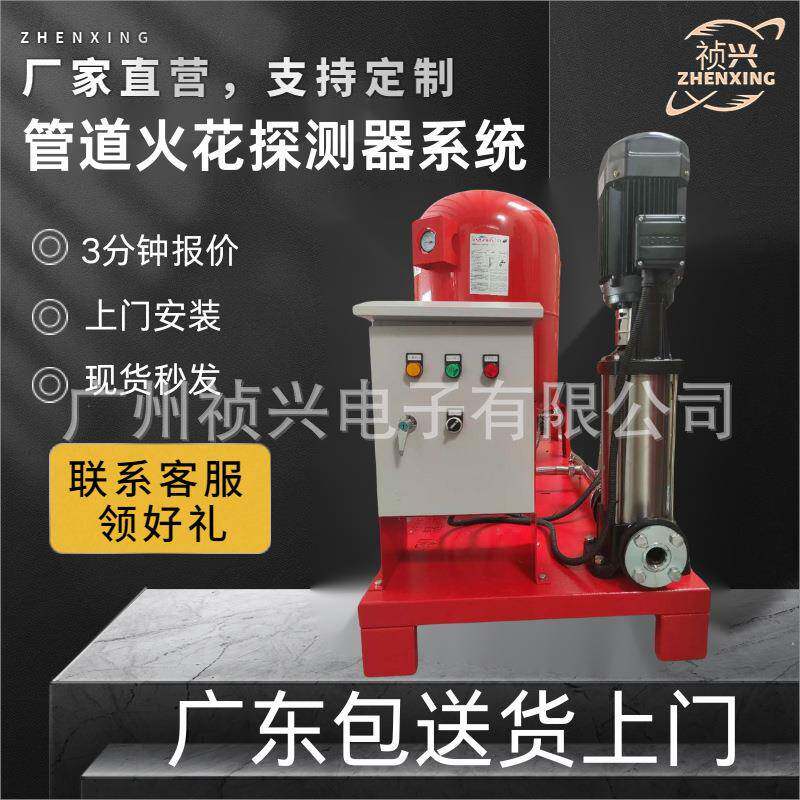 无负压恒压变频系统高楼二次供水增压系统离心泵火花探测控制箱