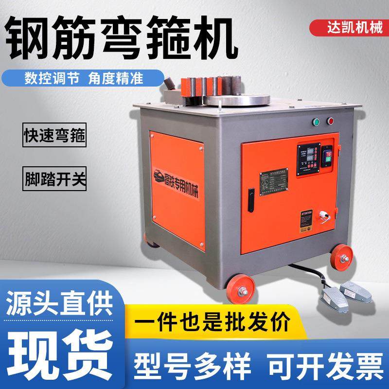 数控钢筋弯箍机电动液压全自动双脚踏圆钢螺纹钢折弯机打箍机,五金/工具,其他机械五金,淘宝优惠券,粉丝福利购,淘宝优惠卷