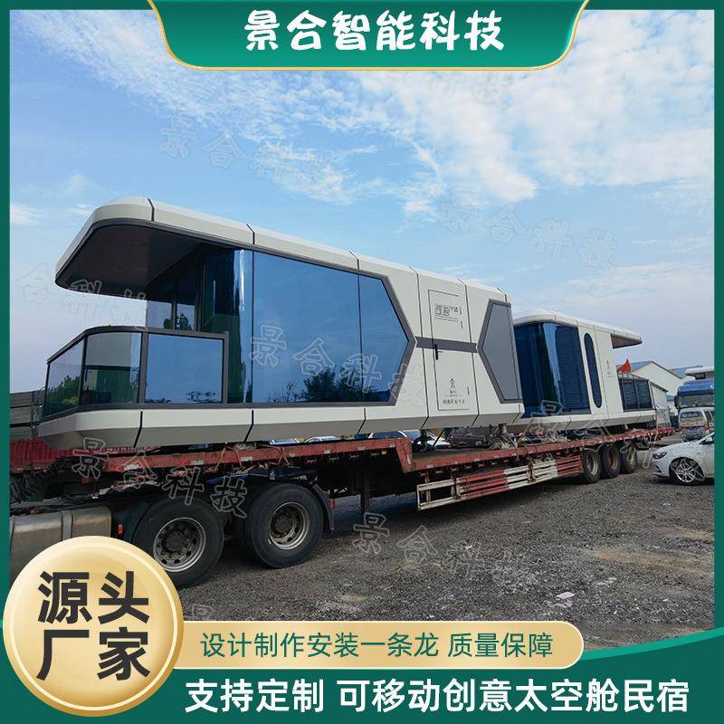 景区阳光房太空舱旅行民宿移动智能户外别墅露营住人隔音胶囊房