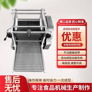 商用小型玉米饼成型机电动杂粮面皮机不锈钢玉米薄饼机尺寸可定