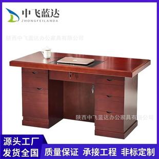 西安办公桌油漆1.4米电脑台式 桌带抽屉主管桌1.6米单位办公桌厂家