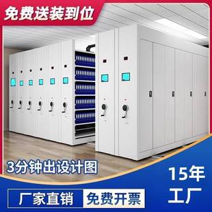 智能密集架文件存放架财务凭证智能档案柜图书馆电动手摇式 密集柜