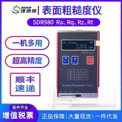 便携式表面粗糙度仪SDR980袖珍式粗糙度仪金属粗糙度测量仪