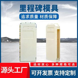 公路里程碑模具塑料界碑地界桩模具百米桩塑料模具里程碑模具厂家