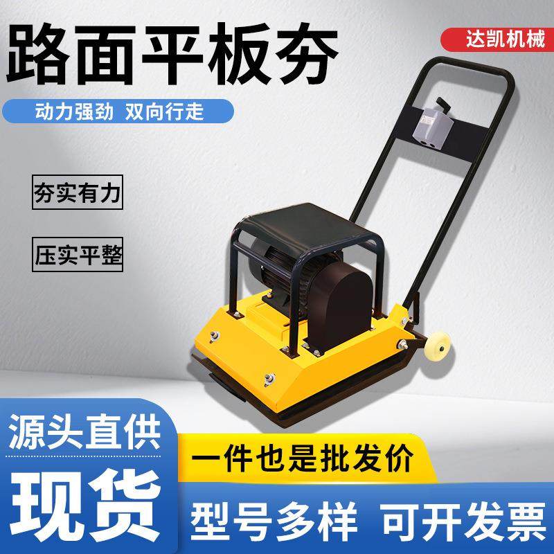 90T沥青路面平板夯汽油柴油动力震动夯实机小型地面压土机打夯机,五金/工具,压路机,淘宝优惠券,粉丝福利购,淘宝优惠卷