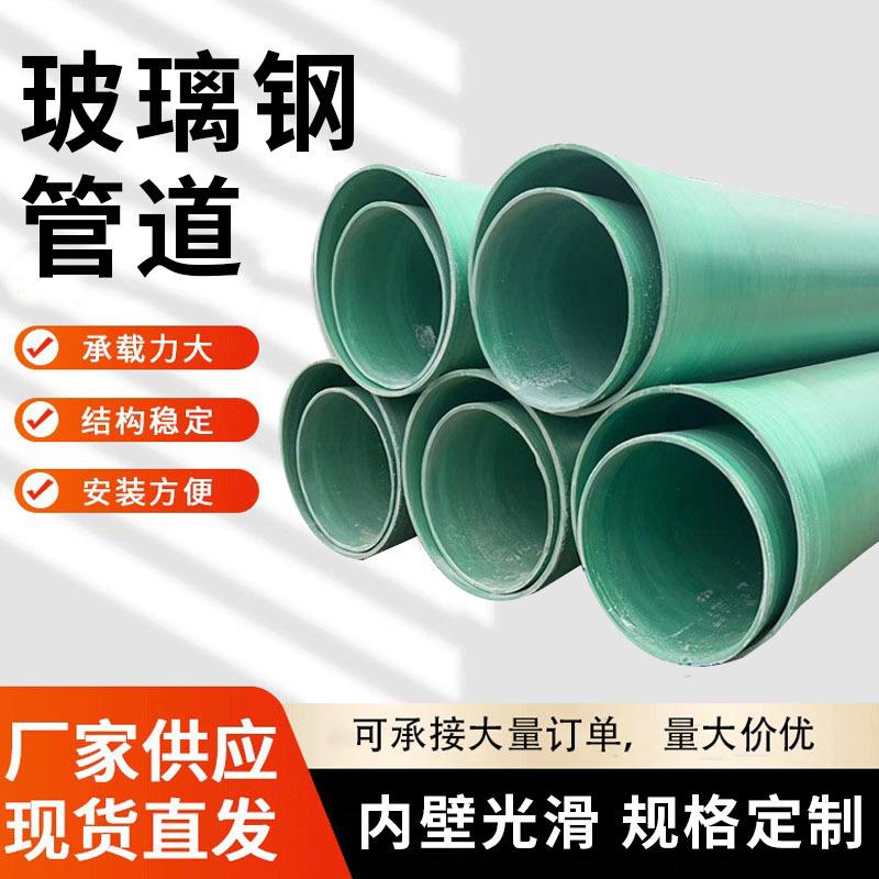 玻璃钢电力电缆保护管道电线穿线管frp玻璃钢排水管道压力管道