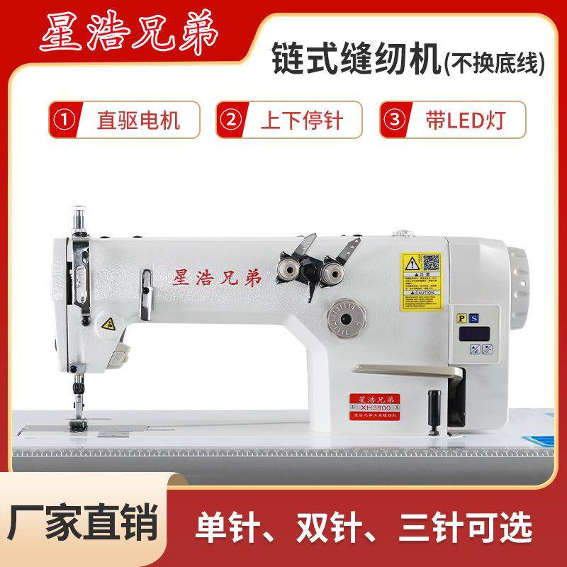 双针链式缝纫机3800无底线带拖轮平缝机链条后浪平车全新电动衣车,纺织面料/辅料/配套,其他纺织机械,淘宝优惠券,粉丝福利购,淘宝优惠卷