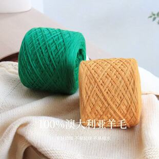 澳洲羊毛美丽奴羊毛纯羊毛线精仿 手编织细羊毛线DIY织毛衣线