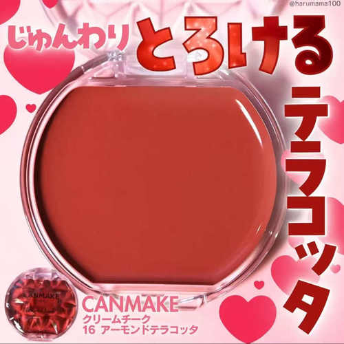 现货日本canmake正品胭脂单色16炼瓦砖红苹果腮红膏CL01  p05 21