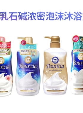 日本本土正品COW牛乳沐浴露