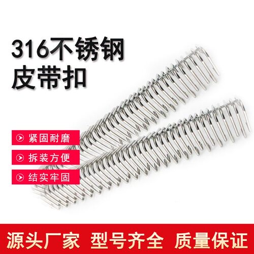 厂家直销加长输送带皮带扣传送带接头扣1号2号3号316不锈钢连接扣