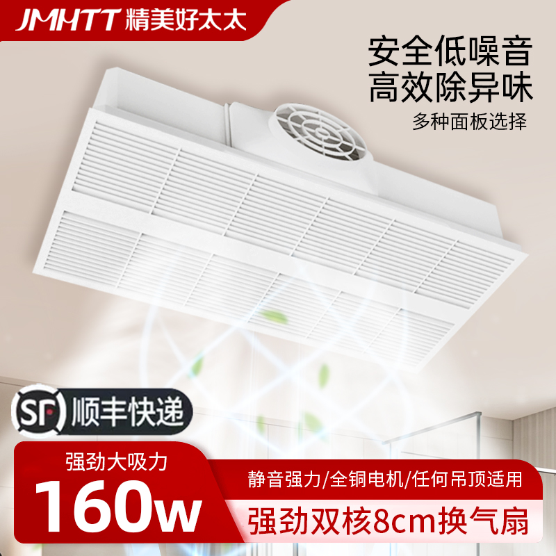 超薄9cm双电机换气扇集成吊顶30x60排气排风扇厨房卫生间强力静音