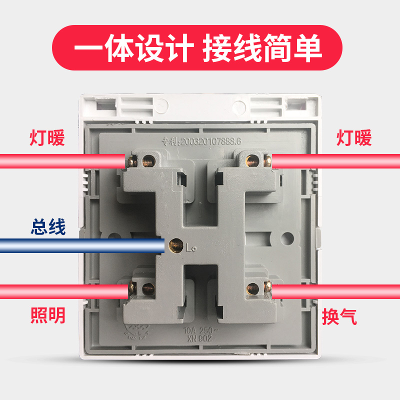 新家族浴霸专用四联开关四位控四开防水86型通用配件适用四季沐歌