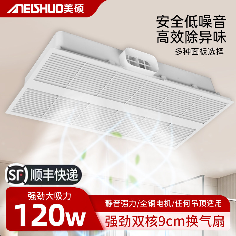 超薄9cm双电机换气扇集成吊顶30x60排气排风扇厨房卫生间强力静音
