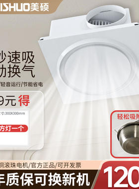 集成吊顶大功率换气扇30x30厨房卫生间排风扇吸顶式强力静音排气