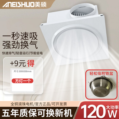 120W调速大功率换气扇