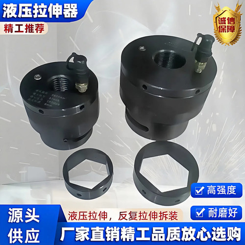 液压拉伸器液压螺母拉伸器