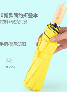 包邮纯黄色便携防晒学生女木柄三折叠超轻黑胶晴雨两用雨伞可定制