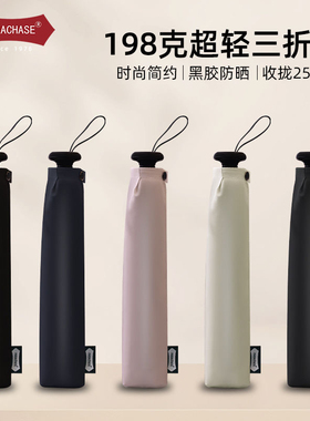 正品parachase碳纤维108cm超轻易开收速干晴雨伞迷你便携遮阳伞