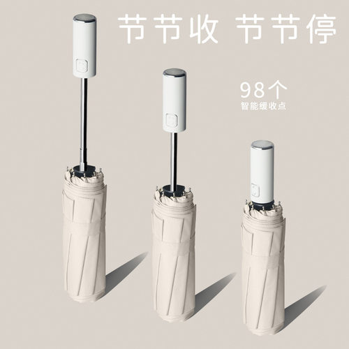 三折叠伞纯色黑胶全自动伞