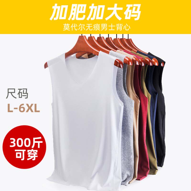 特大码无痕跨栏背心男士莫代尔v领宽肩坎肩运动打底汗衫加肥加大