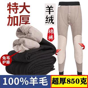 肥佬东北防寒羊绒裤 加肥加大码 加绒加厚高腰棉裤 男士 冬 羊毛保暖裤