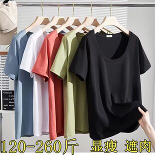 T恤夏季 U领短袖 胖MM宽松显瘦200纯色内搭上衣 女装 240斤加肥特大码