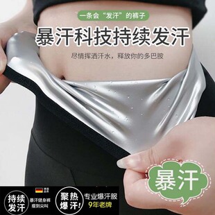 200斤五分健身瑜伽减肥裤 特大码 女高腰燃脂瘦腿爆汗收腹裤 暴汗裤