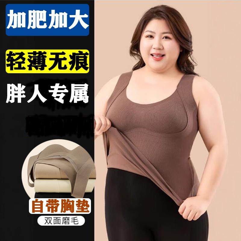 大码德绒无痕保暖背心女秋冬季内搭胖mm200斤带胸垫一体加绒内衣,女士内衣/男士内衣/家居服,保暖背心,淘宝优惠券,粉丝福利购,淘宝优惠卷