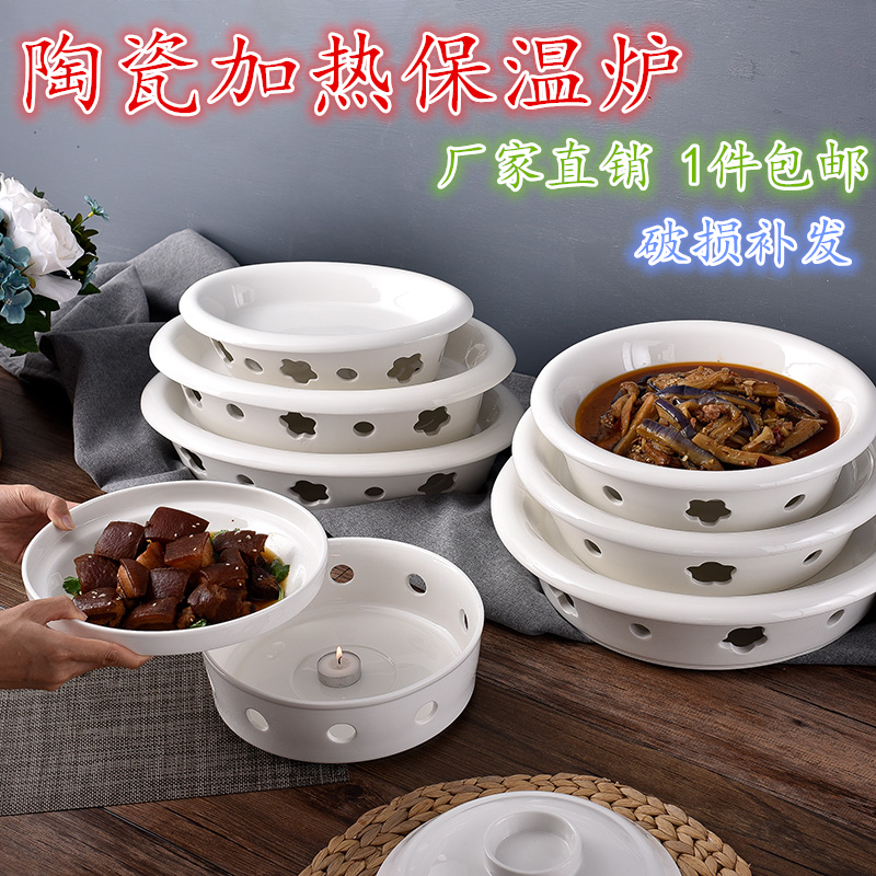 陶瓷酒精保温鱼盘锅碗梅花加热炉