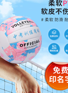 正品学生中考5号专用排球柔软硬式初学者初中生7号成人气排球