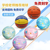 正品 儿童篮球环保高弹幼儿园宝宝3 5号7小学生训练专用小孩蓝球
