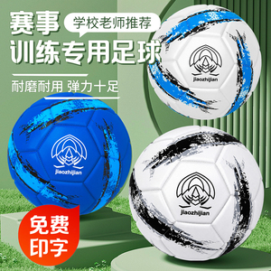 中考训练室内足球耐磨弹力足