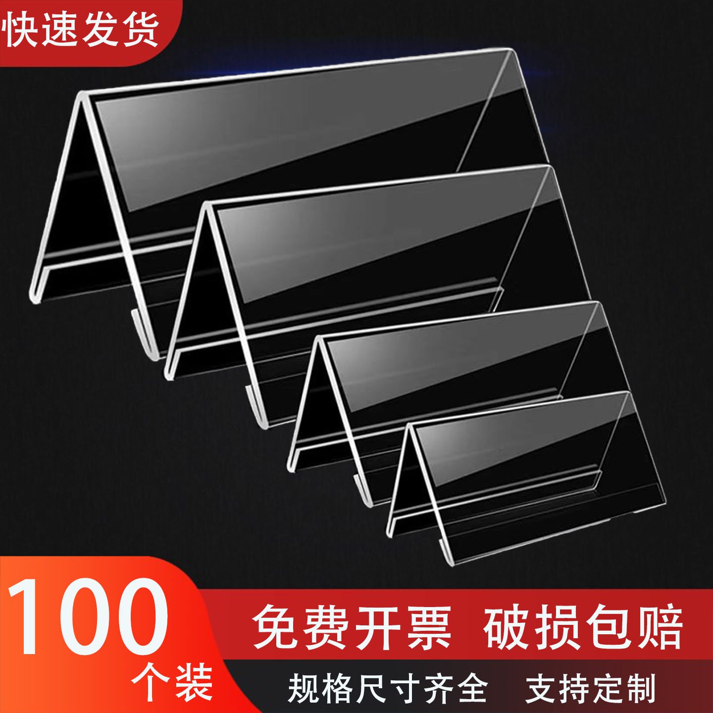 批发三角会议牌亚克力台卡架台签