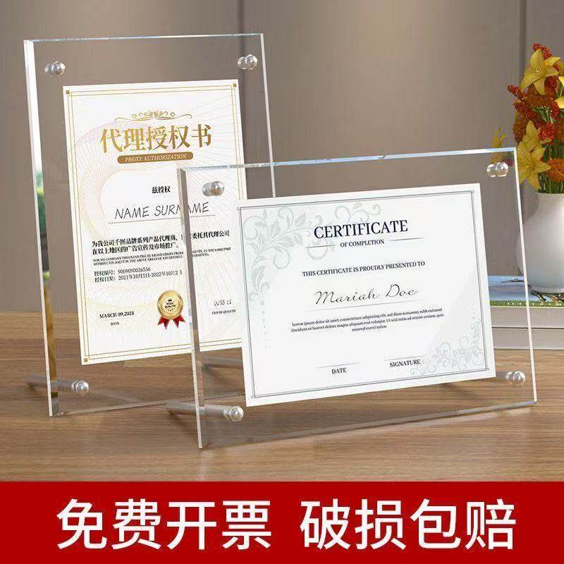 亚克力相框水晶摆台装裱营业执照画框证件框证书照片框奖状展示框
