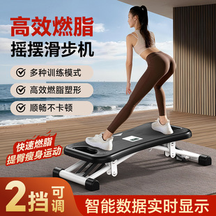 滑雪机室内摇摆滑步女生盆底肌产后恢复训练家用椭圆踏步健身器材