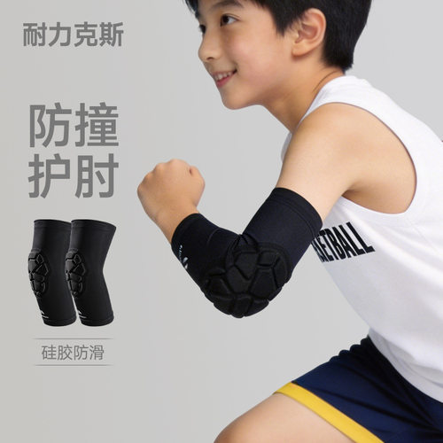 男童专业运动防摔防撞护肘护臂