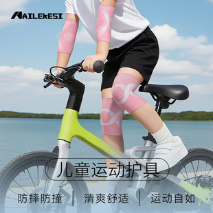 儿童运动护膝护肘套装轮滑篮球骑行护具自行车防摔膝盖专用保护套